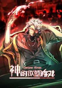 墨色黎明 国漫在线观看